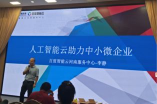騰佑受邀參加互聯網高峰論壇 共促中小企業智能化轉型與網絡安全保障