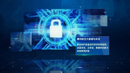 CSS 2019聚焦智慧交通 騰訊安全以互聯(lián)網(wǎng)安全服務(wù)助力交通信息安全建設(shè)