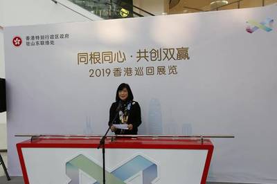 同根同心 共創(chuàng)雙贏 2019香港巡回展覽濟(jì)南站啟幕，滬企借力推廣拓商機(jī)