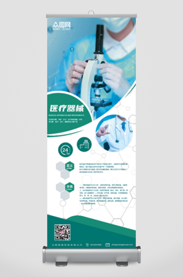 研究展架研究展架設(shè)計(jì)素材-研究展架模板