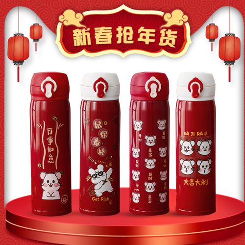 開門紅不銹鋼保溫杯子鼠年大吉日用百貨禮品水杯可愛瓶子學(xué)生辦公