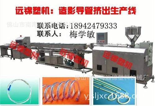 醫療單螺桿擠出機 pvc顯影線胃管擠出設備 pvc醫用管擠出機 ,佛山市南海遠錦塑料機械廠