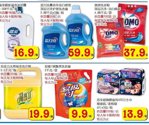 新年第一 彈 梧州大潤發(fā) 低價風暴 ,260支印花傾力回饋