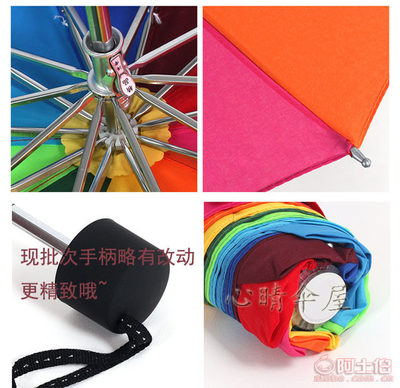 【恒盛雨傘廠家現(xiàn)貨批發(fā)彩虹傘三折傘創(chuàng)意傘廣告雨傘定制印刷logo037】寧波市江北朱貴紅日用品商行 - 產品庫