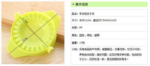 創(chuàng)意家居生活日用品百貨義烏小商品實用廚房用品包餃子器餃子模具