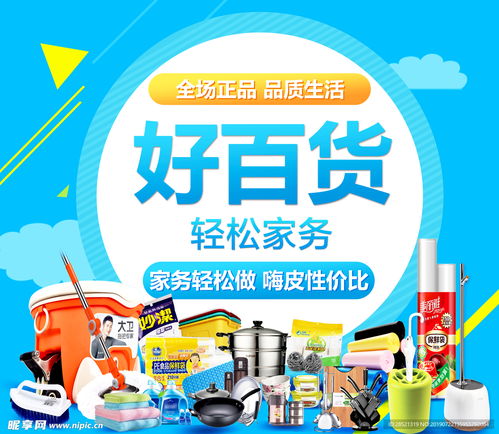 日用百貨設計的創新與實用性探索